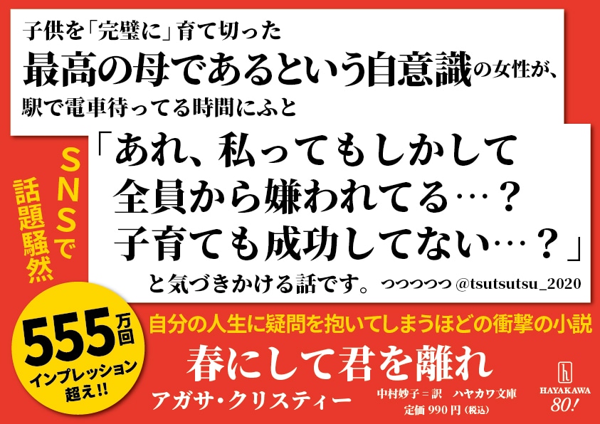 【A4パネル】文庫既刊『春にして君を離れ』